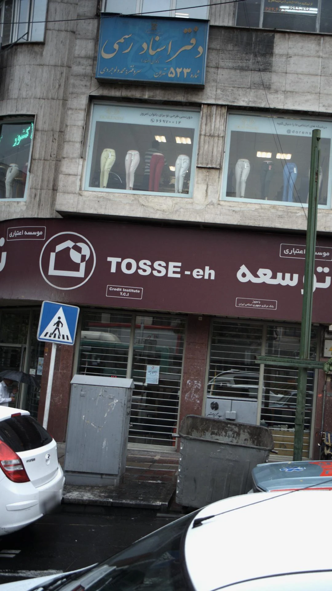 دفتر اسناد رسمی ۵۹۳ - تصویر 4