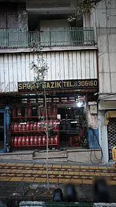 اسپرت بازیک | Bazik Sport