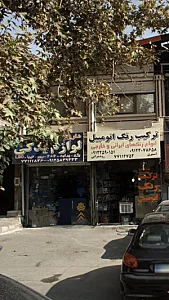 لوازم یدکی گلستان
