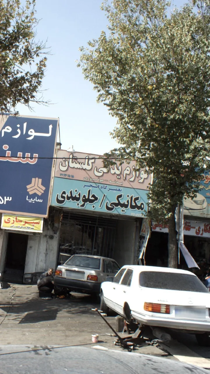 لوازم یدکی گلستان - تصویر 2