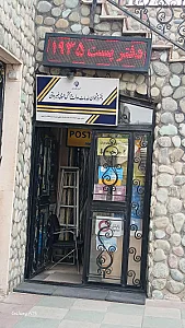 پلیس