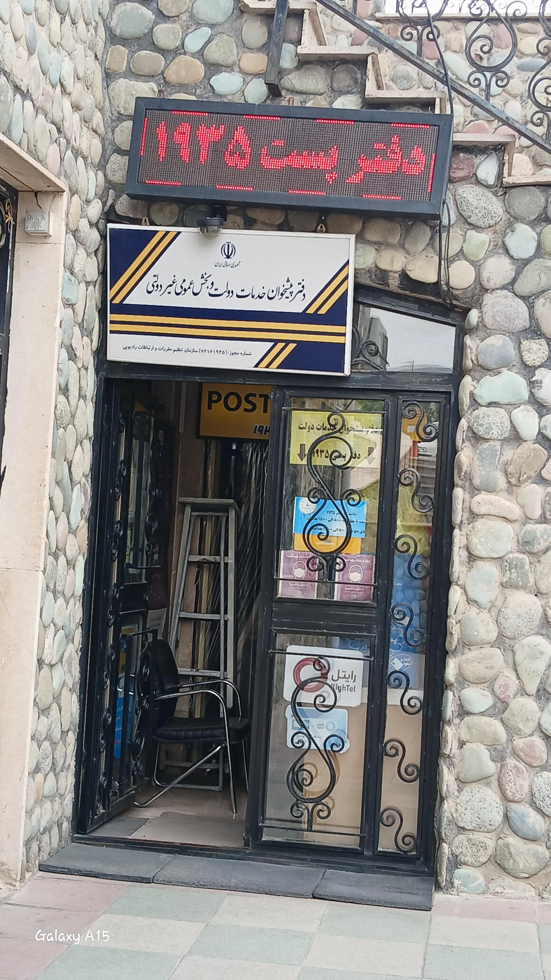 پلیس