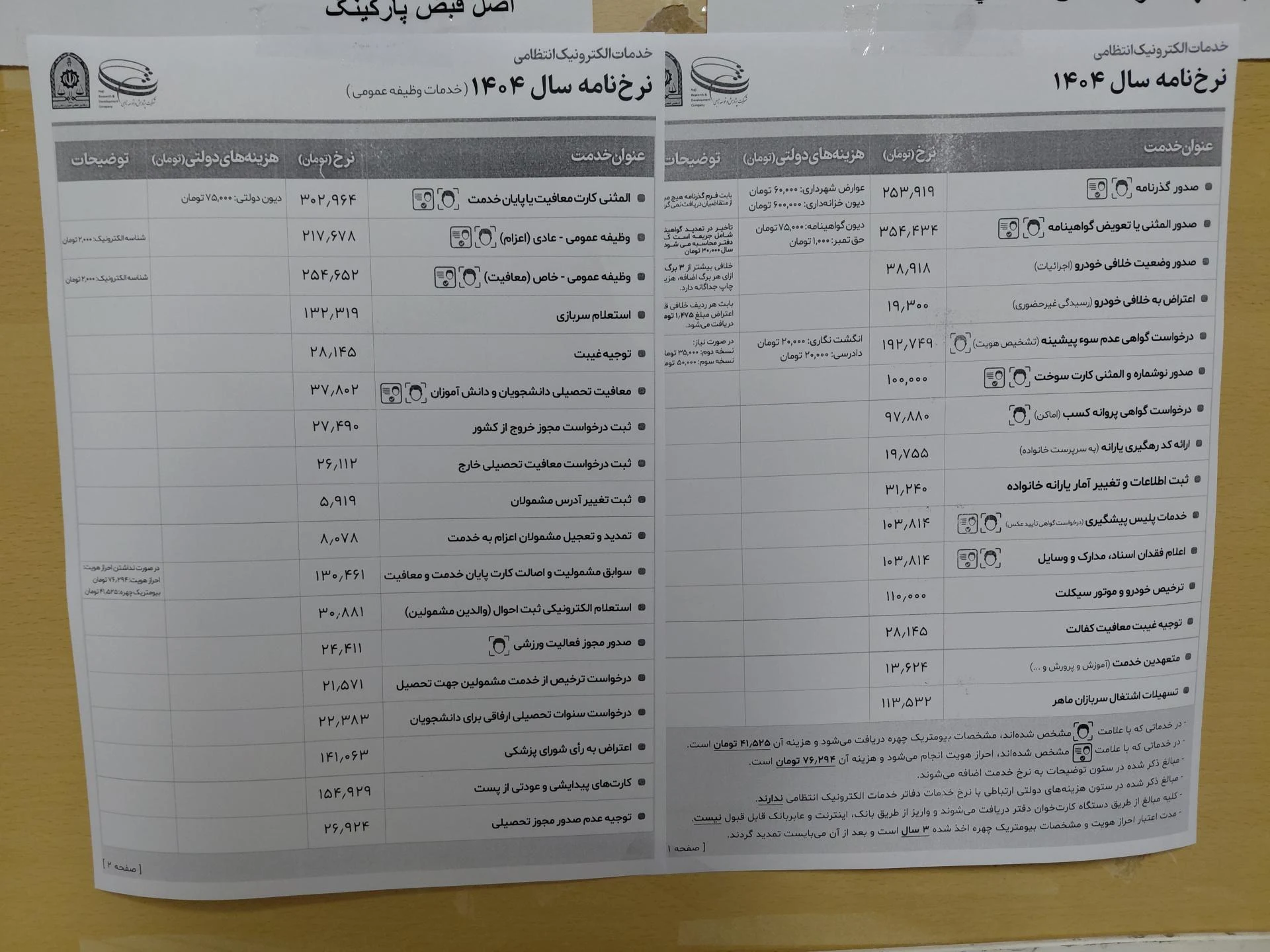 پلیس - تصویر 3