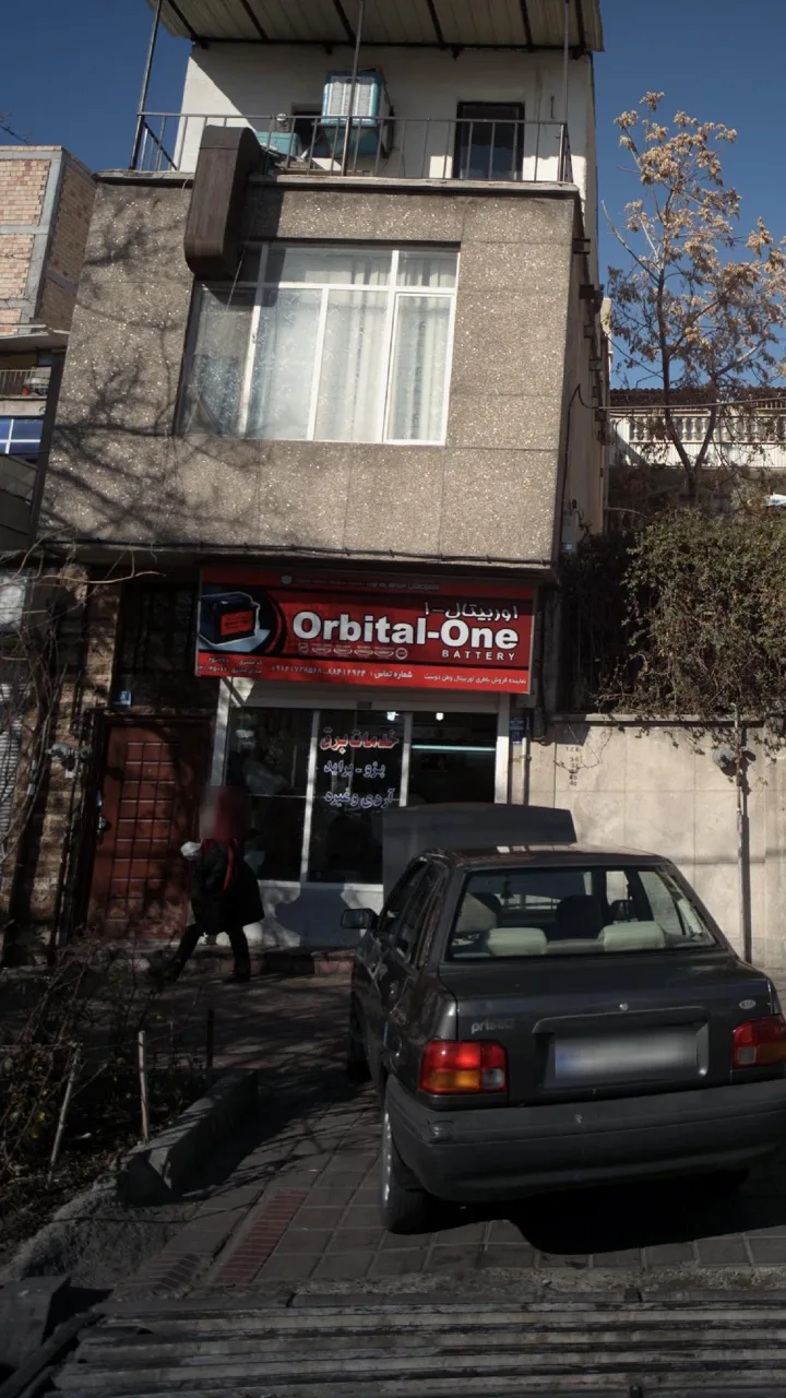 اوربیتال