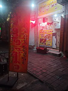 تهیه غذای کیوی