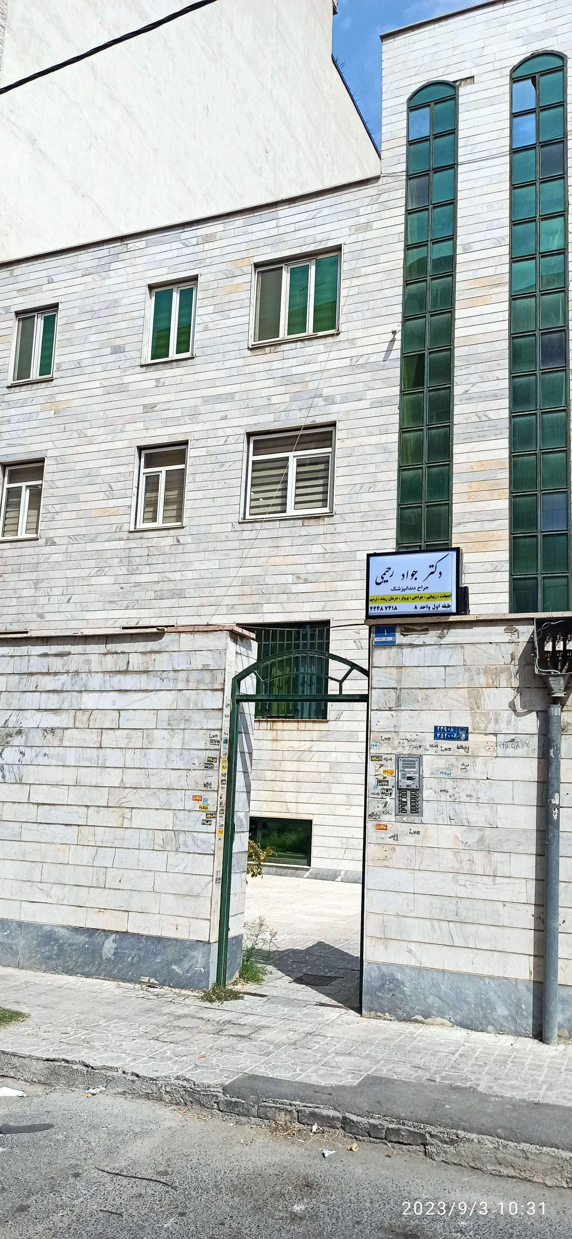 کلینیک دندانپزشکی دکتر فرزادنیا - دندانپزشک در تهران