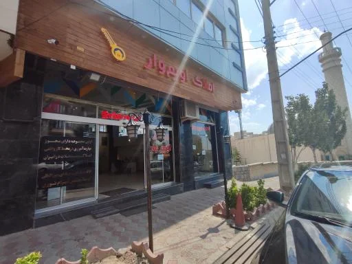 مشاورین املاک اویم وار