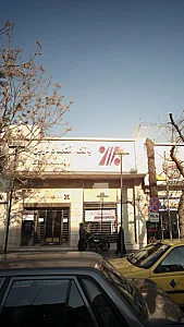 بانک مسکن شعبه پروفسور حسابی