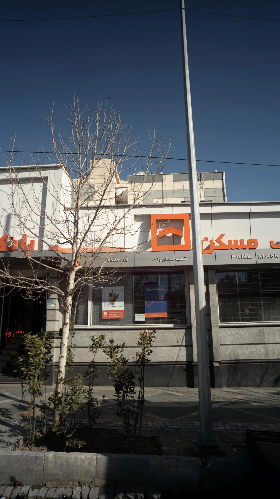 بانک مسکن شعبه پروفسور حسابی - تصویر 3