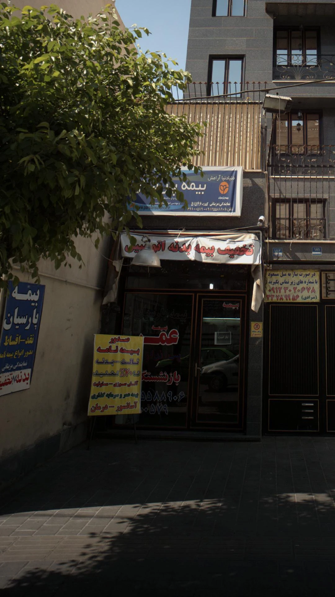 بیمه پارسیان-نمایندگی خمسه - بیمه در تهران - تصویر 2
