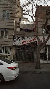 پارس نوار
