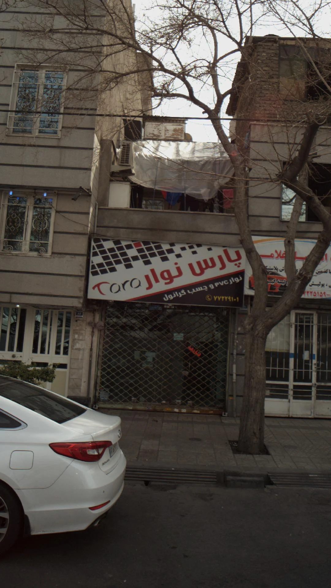 پارس نوار - ابزار و یراق‌آلات در تهران