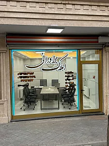 املاک برادرانی