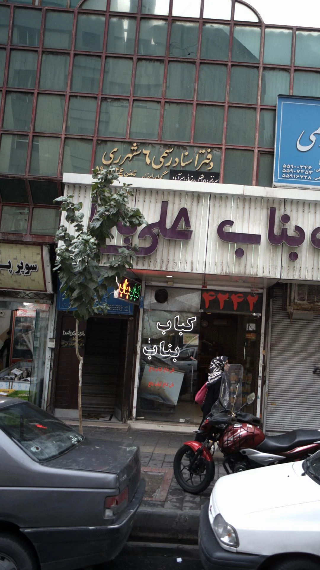 بانک ملت شعبه خزانه - تصویر 2