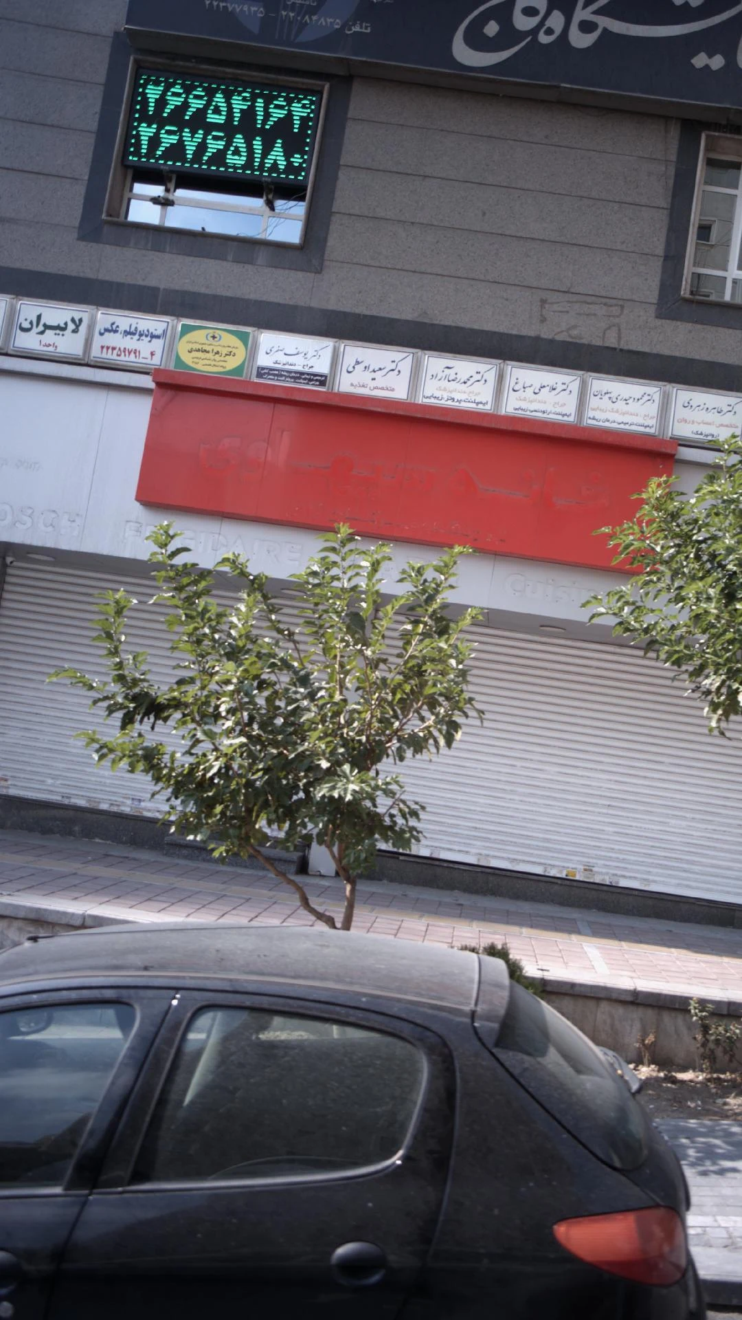 دکتر حسینعلی گرجیان - تصویر 3