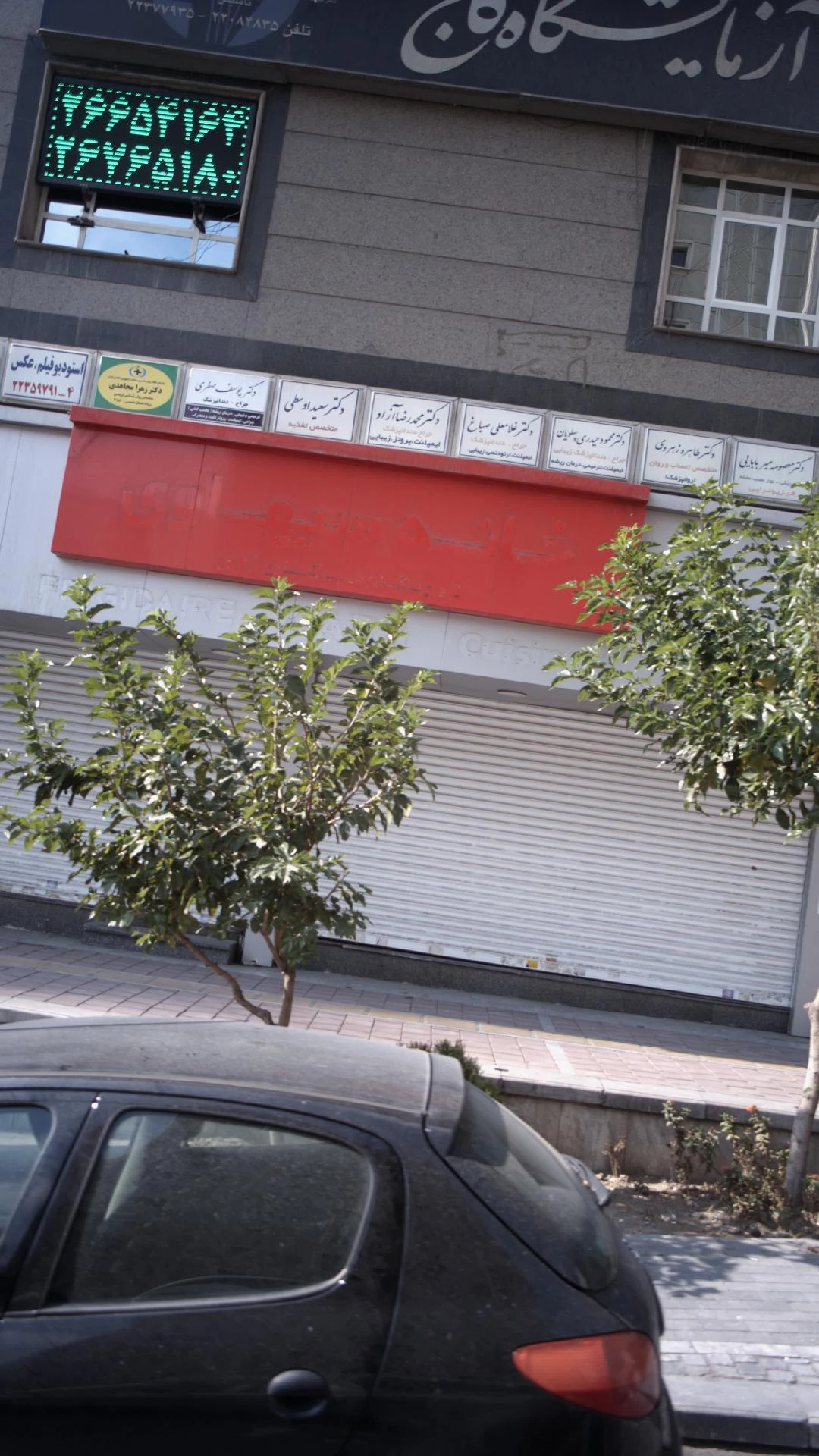 دکتر حسینعلی گرجیان - تصویر 4