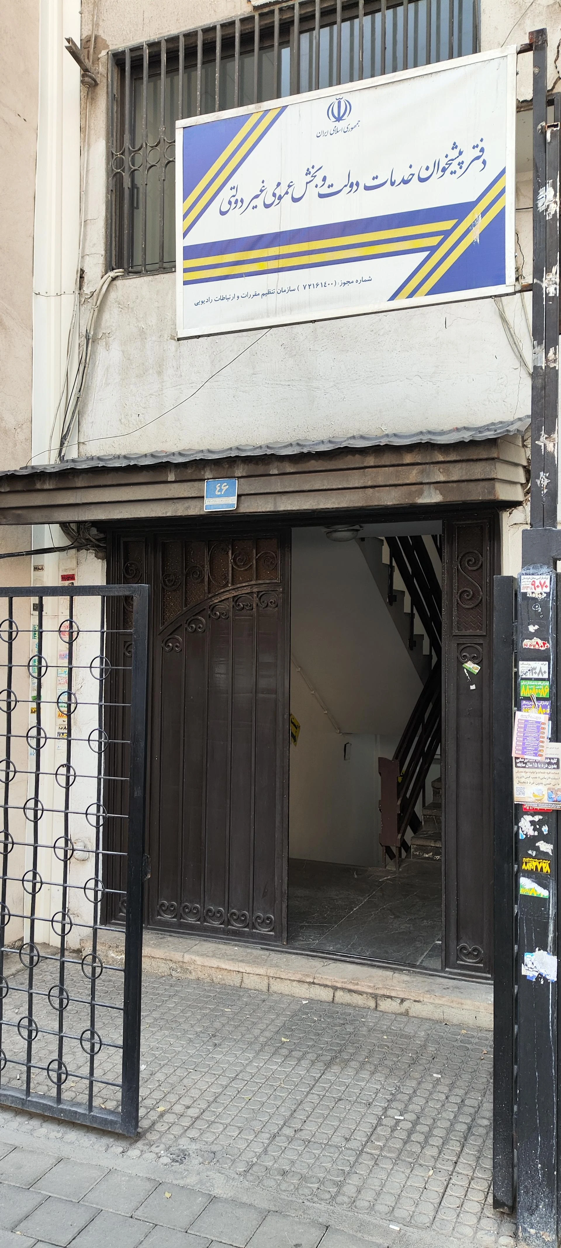 پست تی پی جی