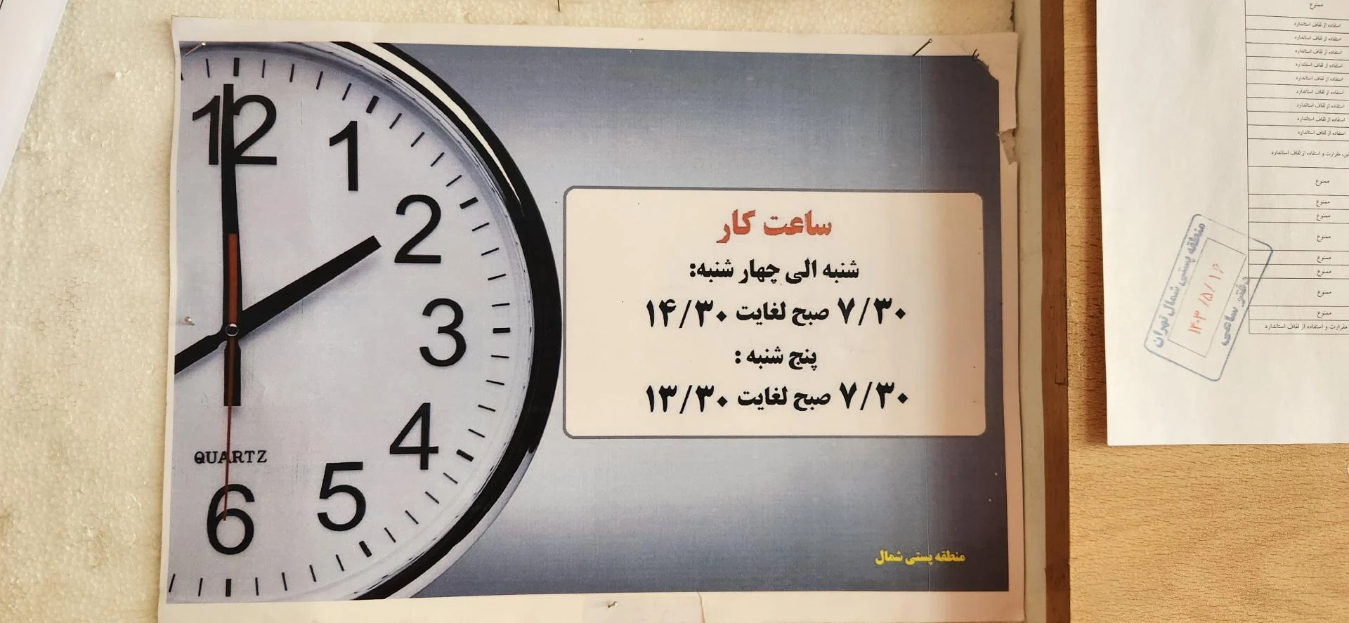 پست تی پی جی - تصویر 2