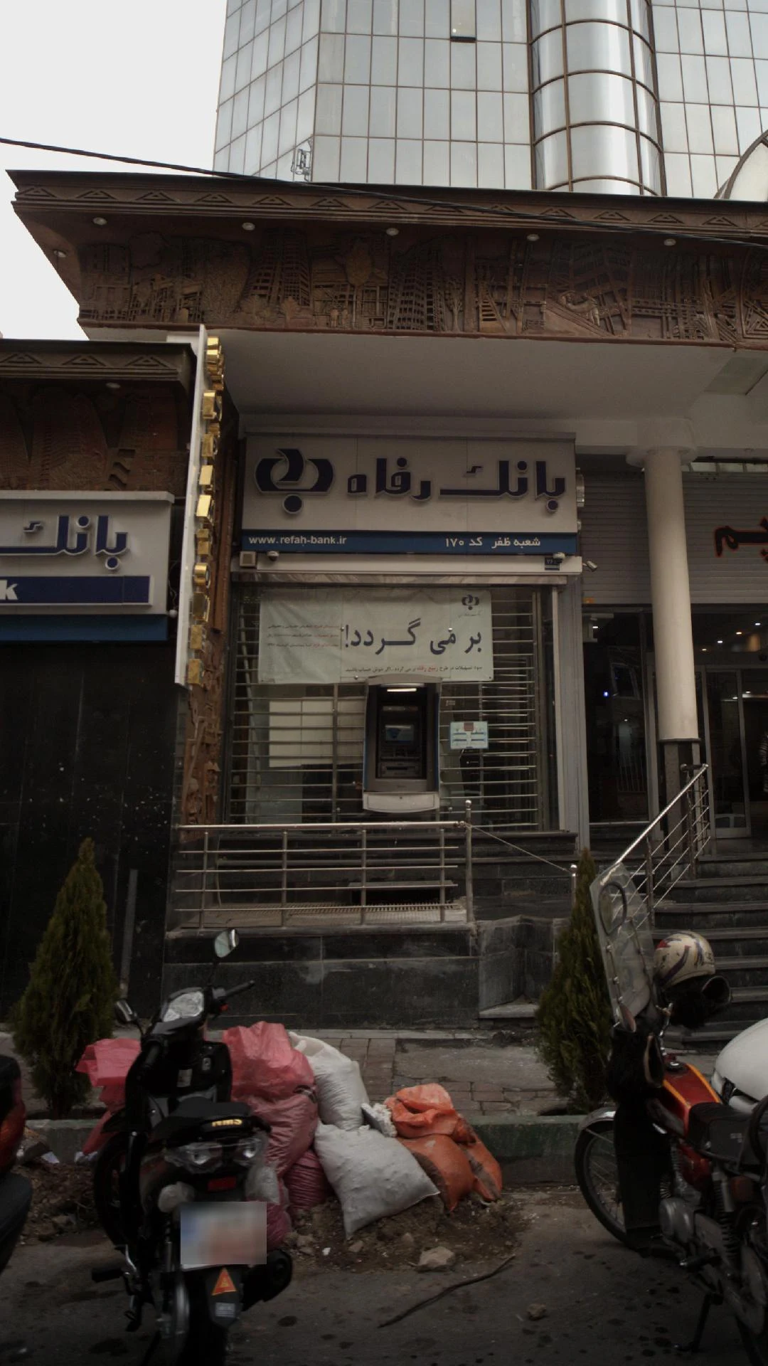 بانک پارسیان شعبه منطقه ۳ شهر تهران - تصویر 2