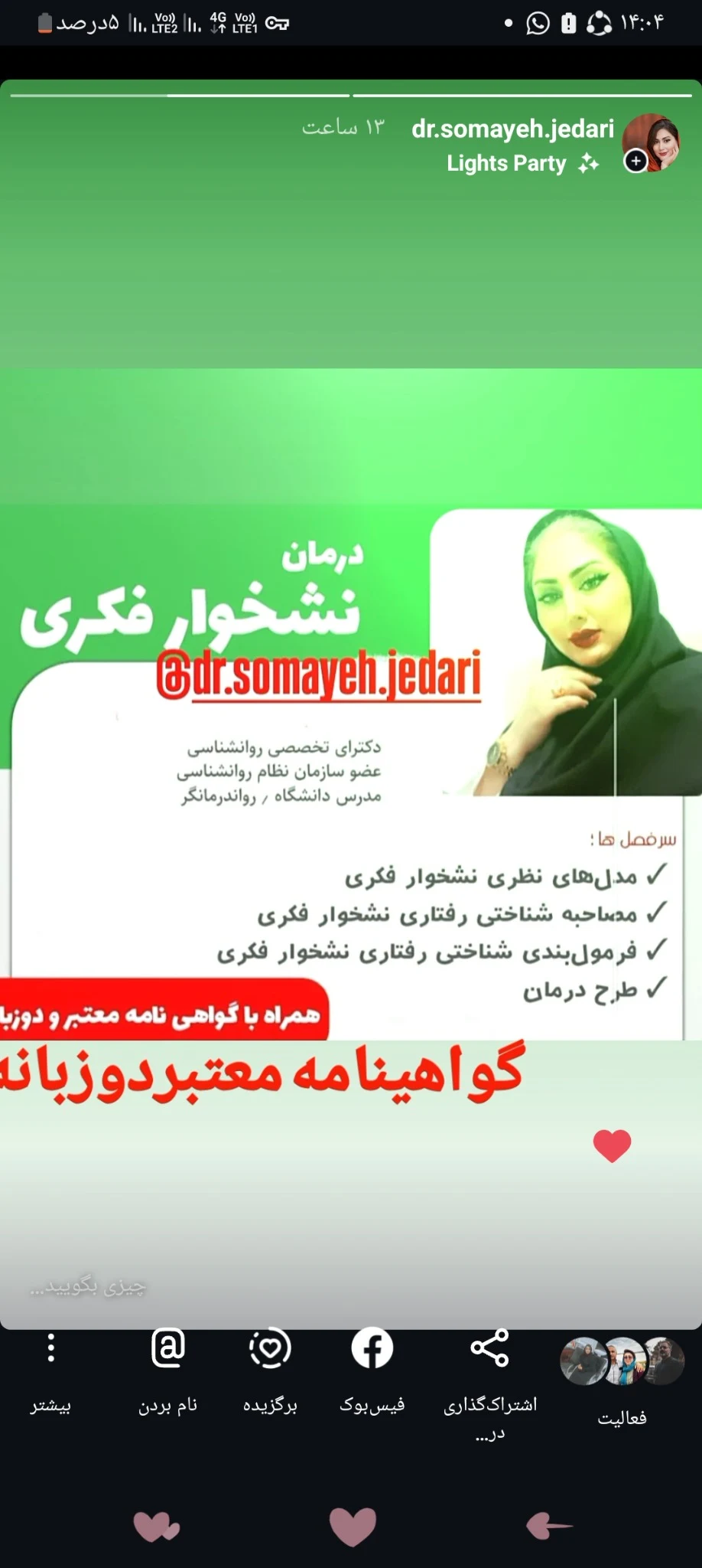 روانشناس جداری - روانشناسی و مشاوره در تهران