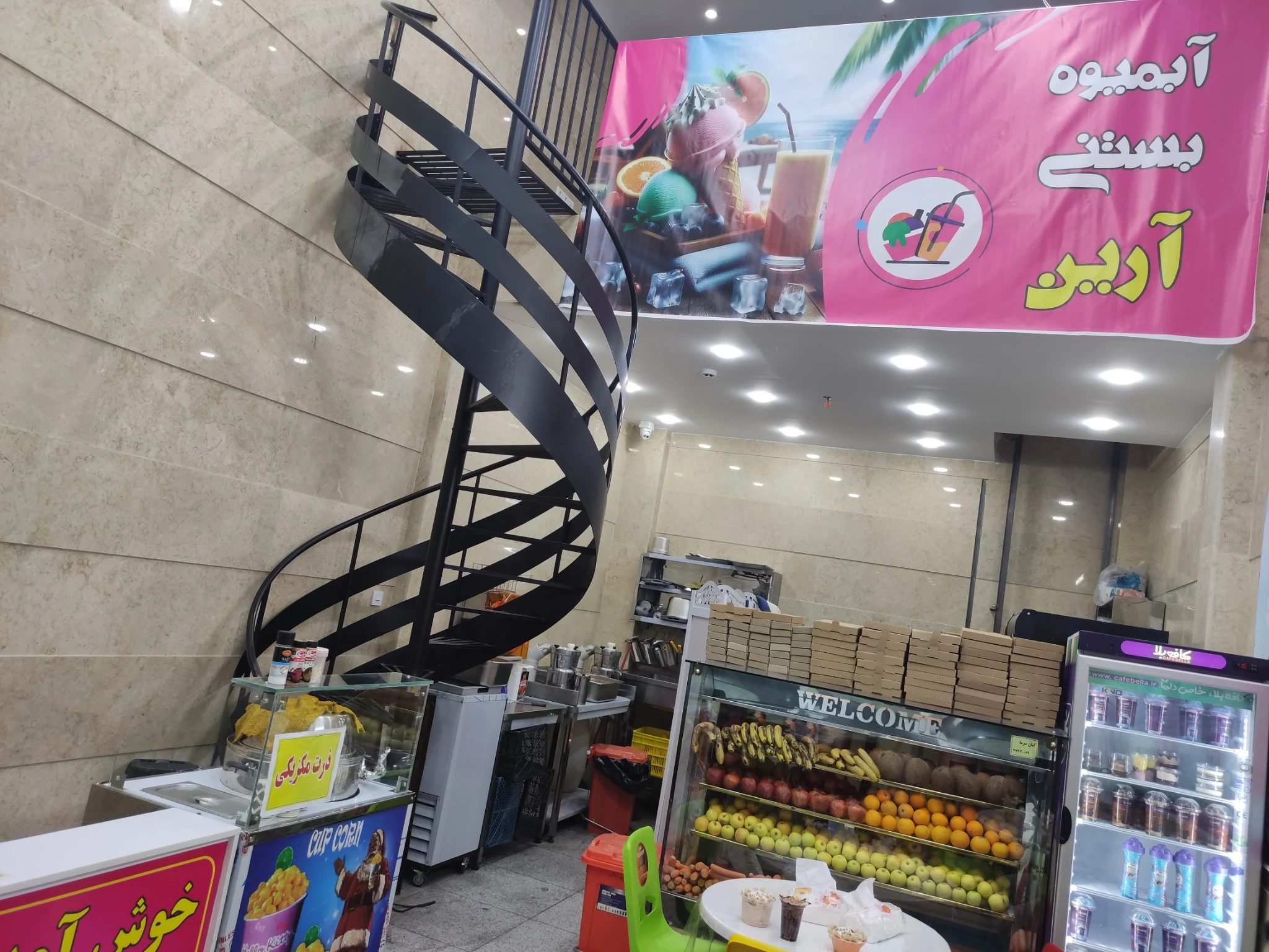 بستنی آرین - تصویر 2