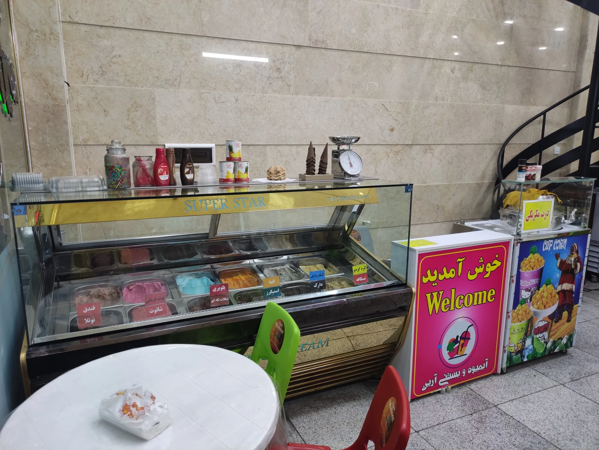 بستنی آرین - تصویر 3