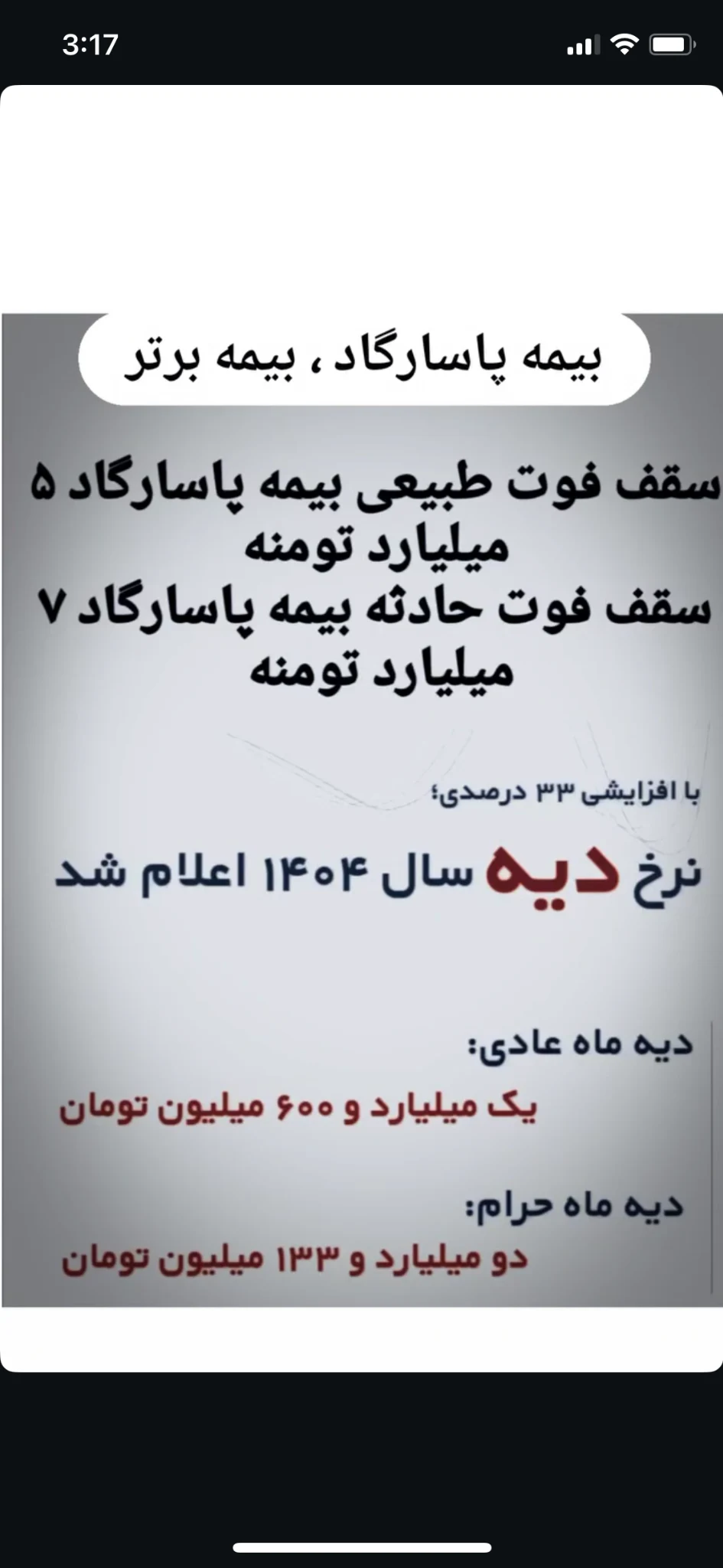 نمایندگی بیمه های  عمربازنشستگی و اشخاص - بیمه در تهران - تصویر 2