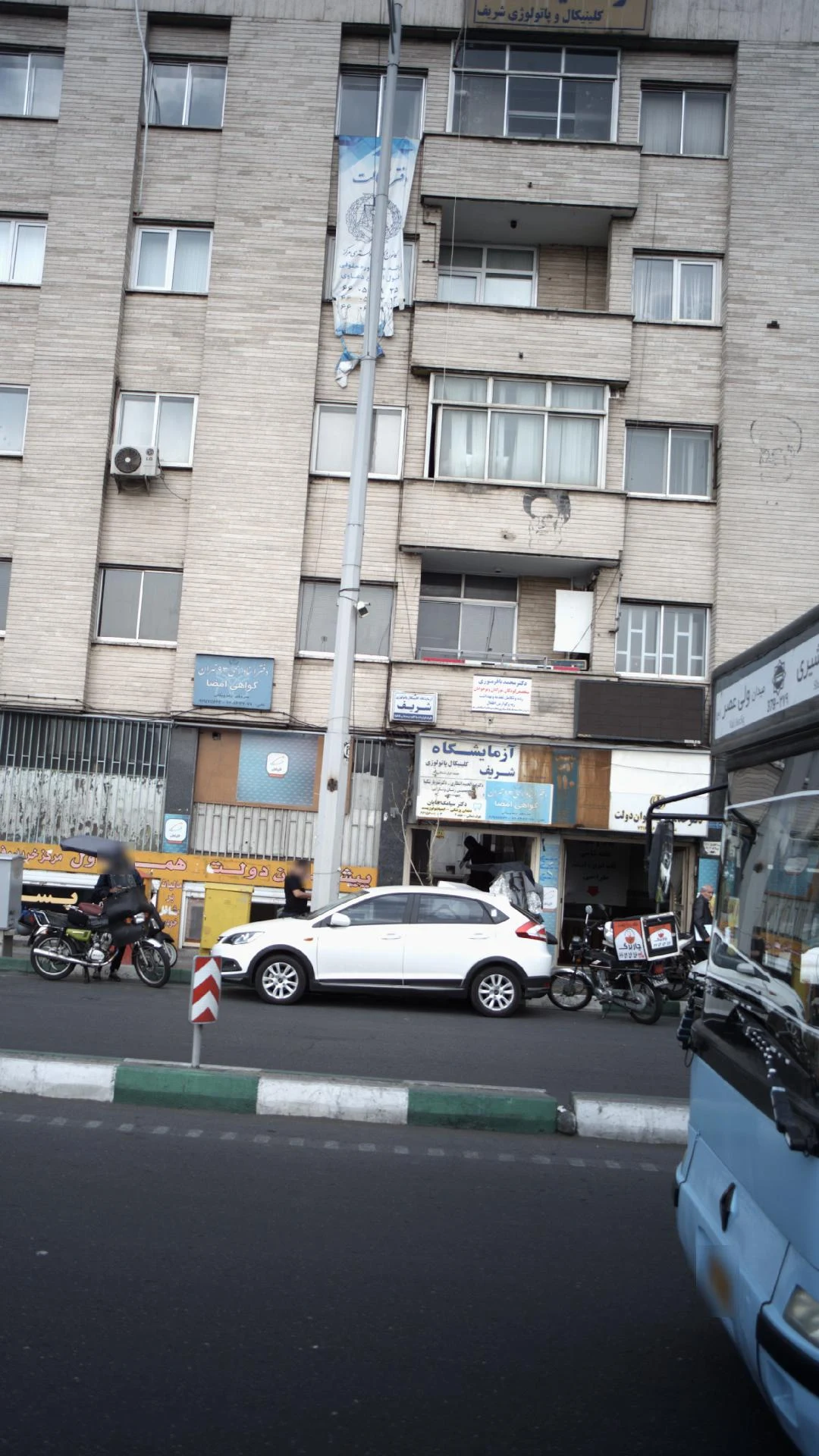 آزمایشگاه سپیدار