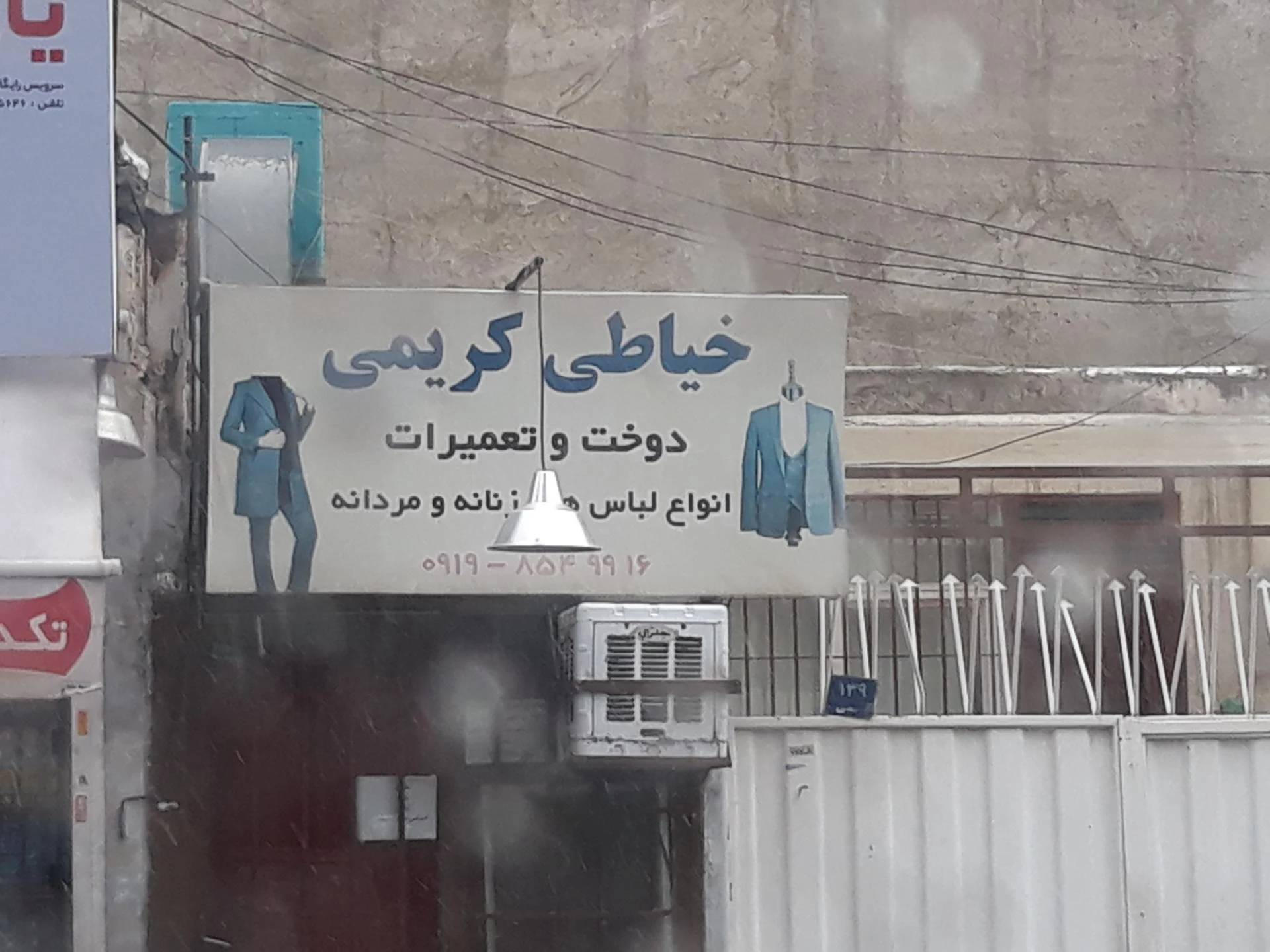 خیاطی پیراهن مردانه بهروز