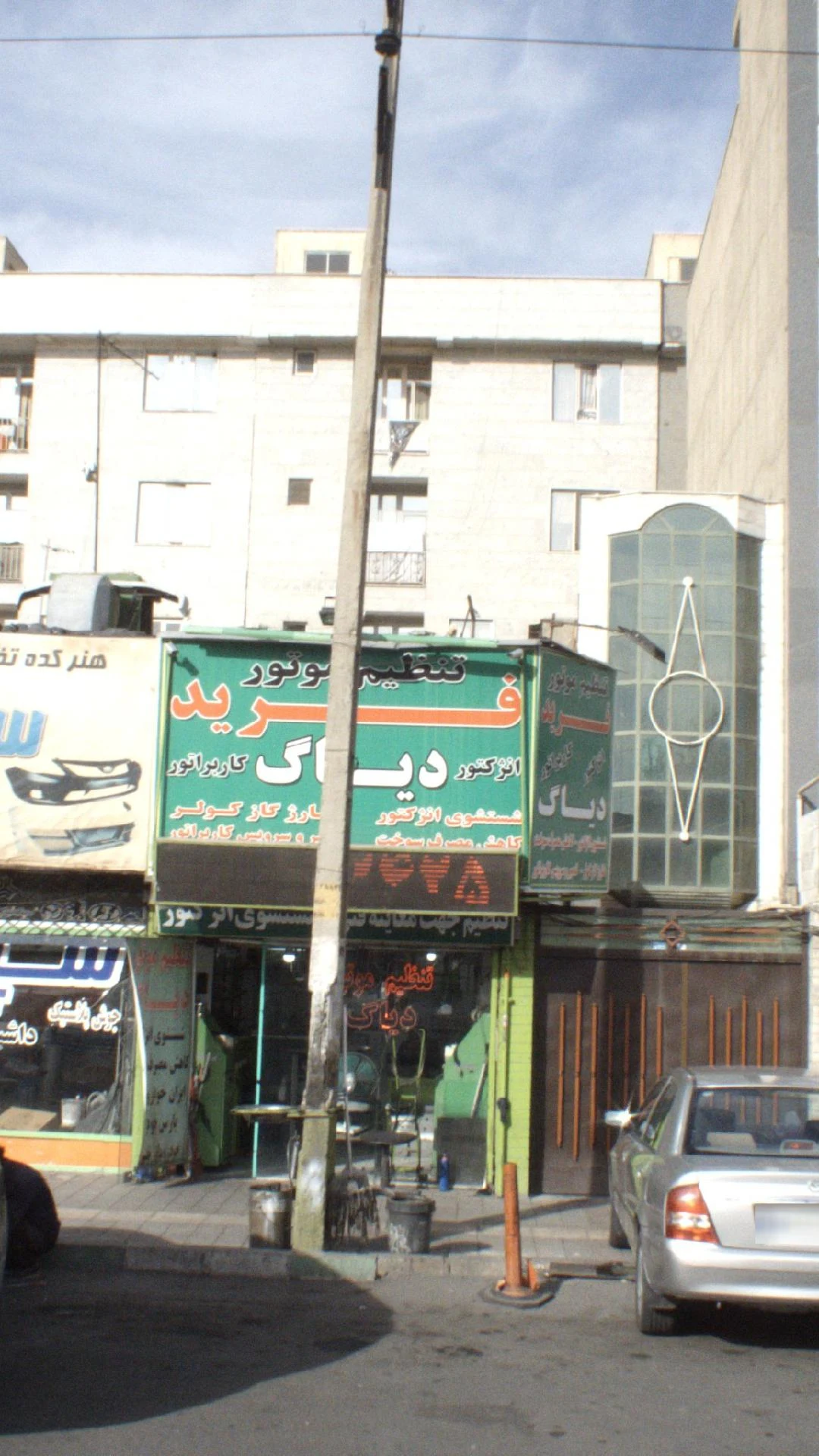تنظیم موتور فرید - تصویر 2
