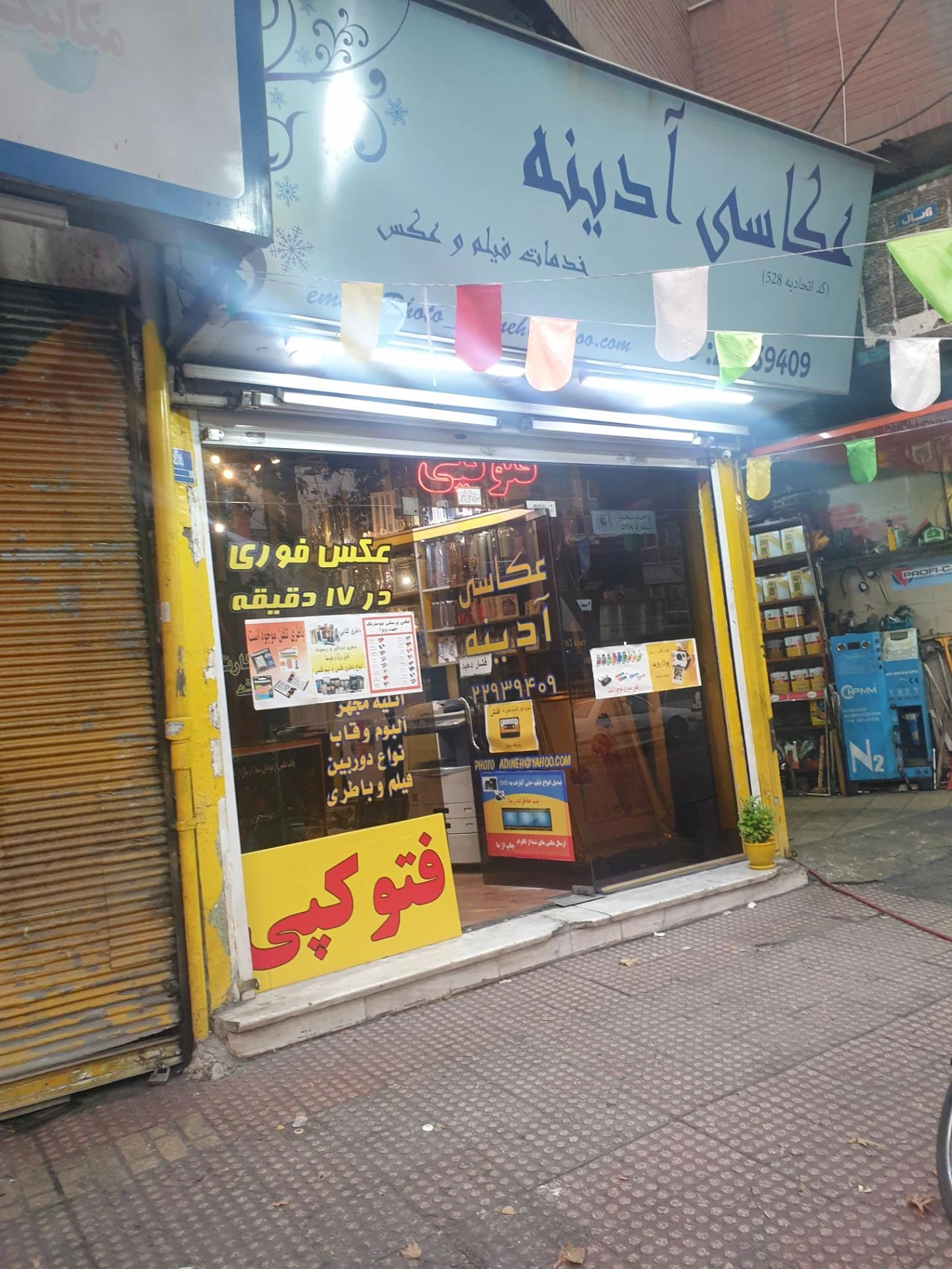 عکاسی آدینه