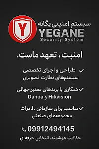 دوربین مداربسته علیان