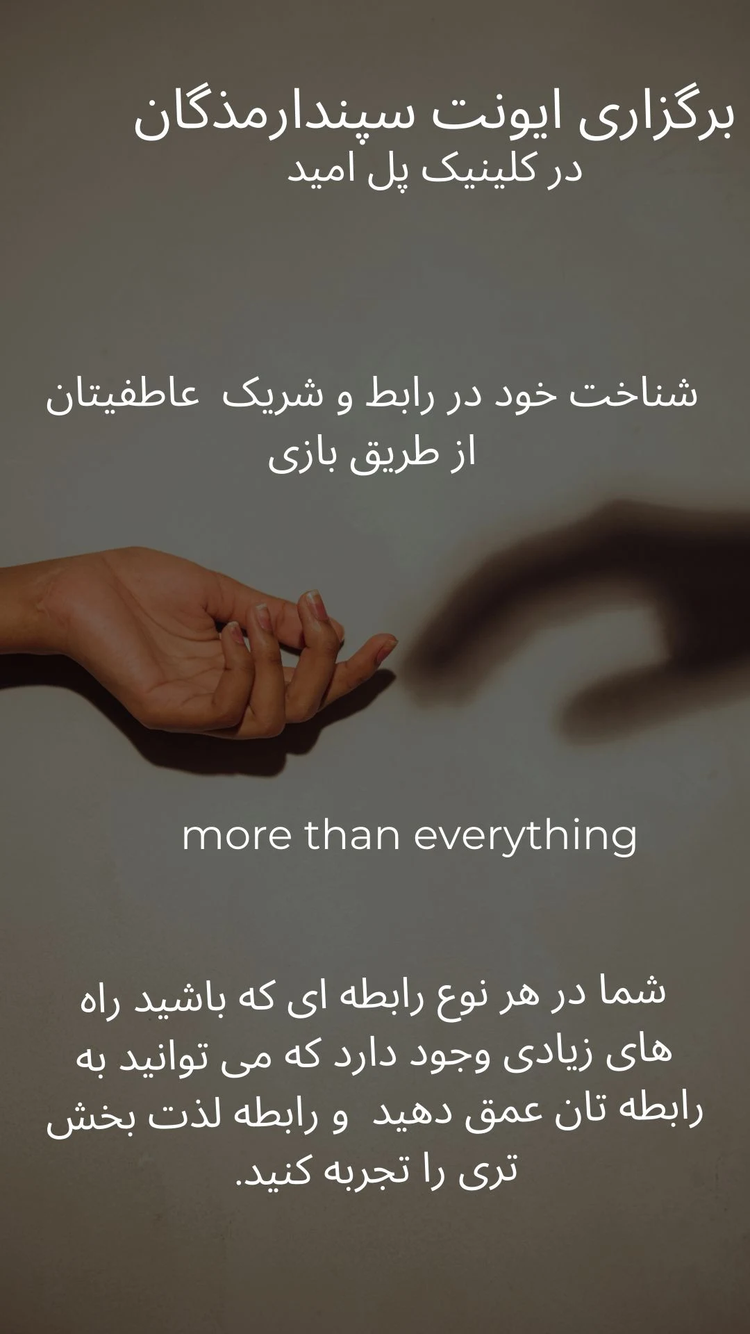کلینیک روان پزشکی و روان شناسی پل امید - تصویر 3