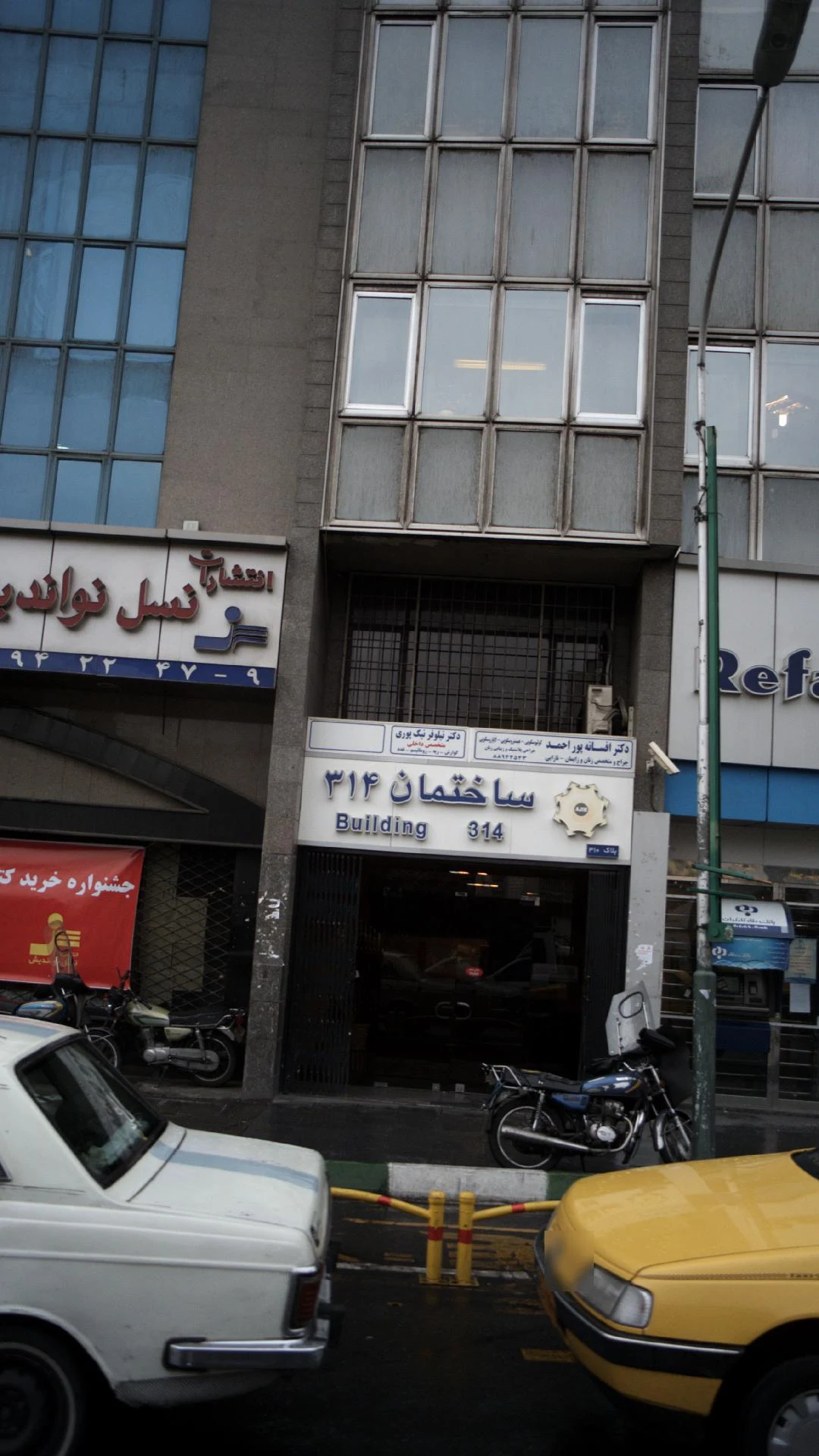 دکتر افسانه پور احمد - تصویر 2