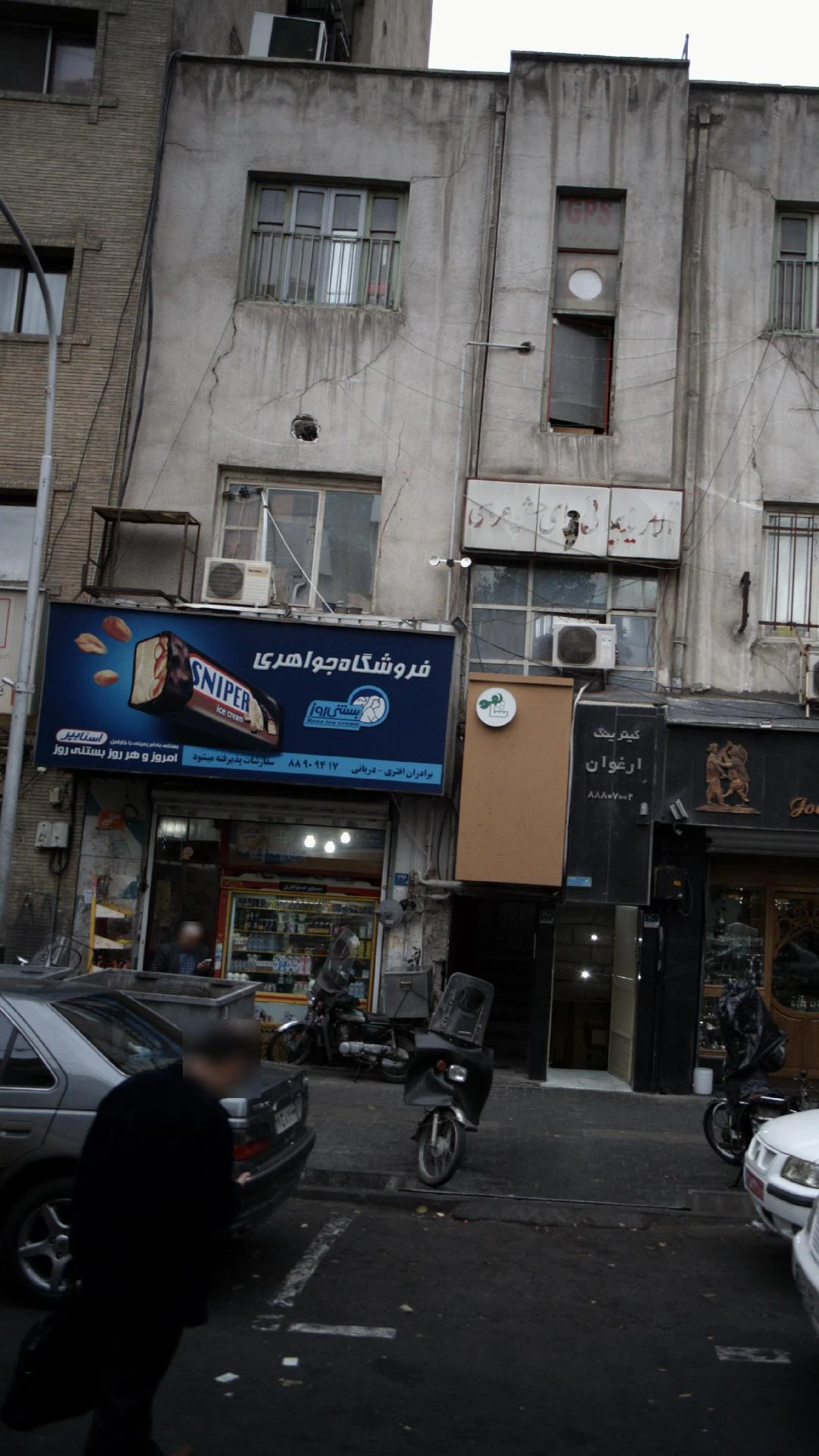 سوپرمارکت جواهری - سوپرمارکت در تهران