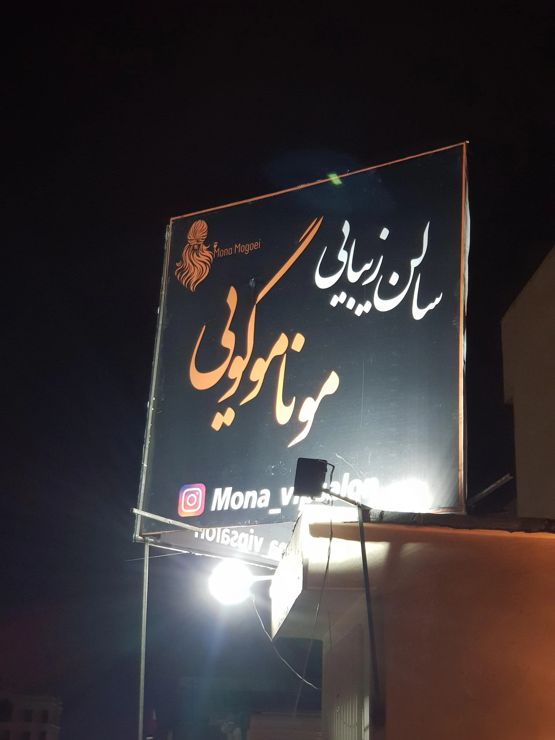 آرایشگاه ویکتوریا - آرایشگاه زنانه در تهران - تصویر 2