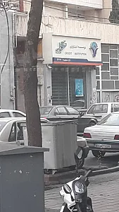 کارگزاری مبین سرمایه شعبه تهرانپارس