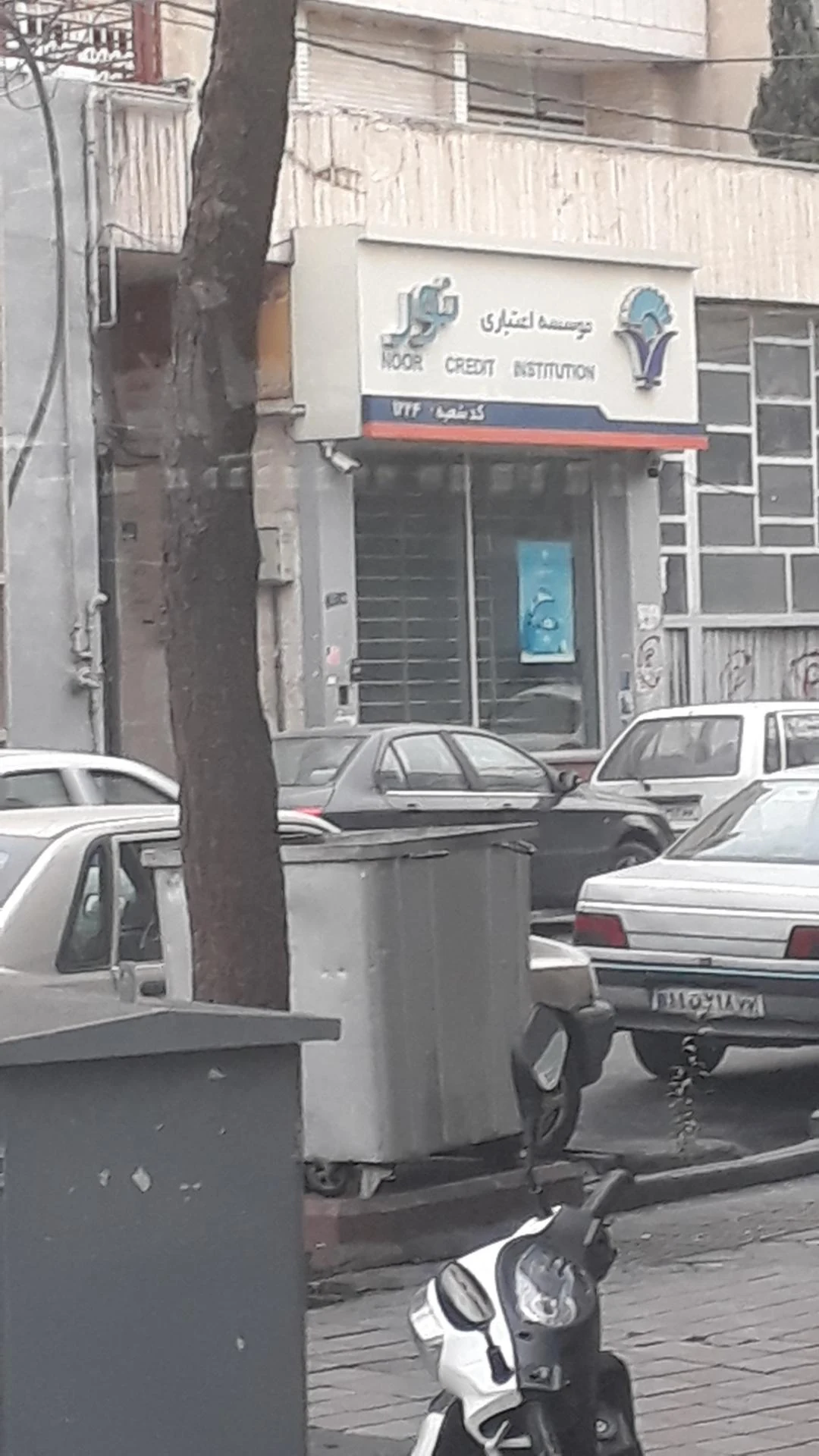 کارگزاری مبین سرمایه شعبه تهرانپارس - حسابداری و مشاور مالیاتی در تهران