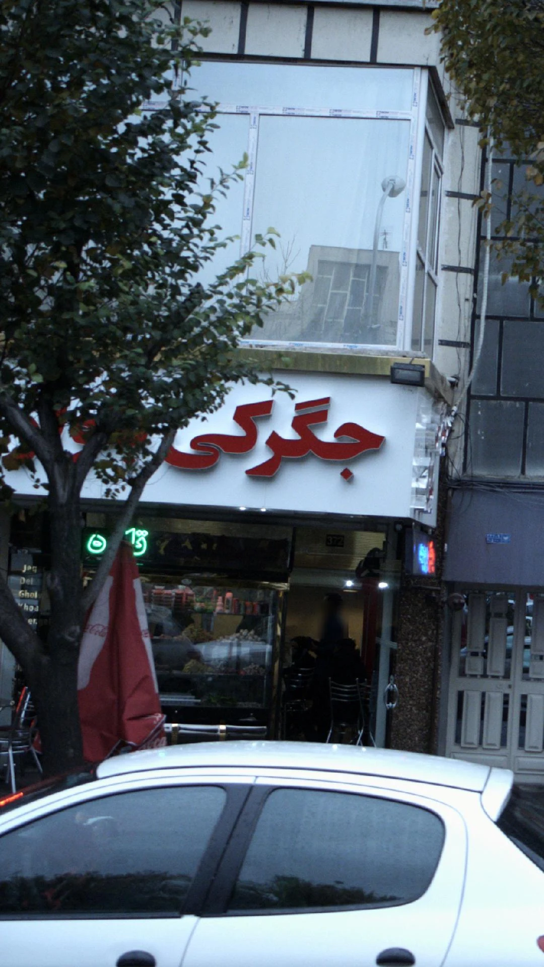 کبابی طهرون - کبابی و چلوکبابی در تهران