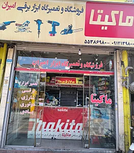 فروشگاه چوب آرا