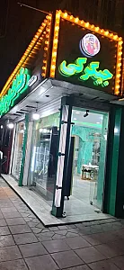 کاکو جیگر