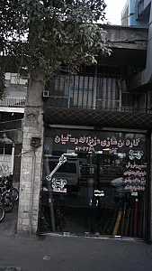 گاردان سازی عزیزاله رستمیان