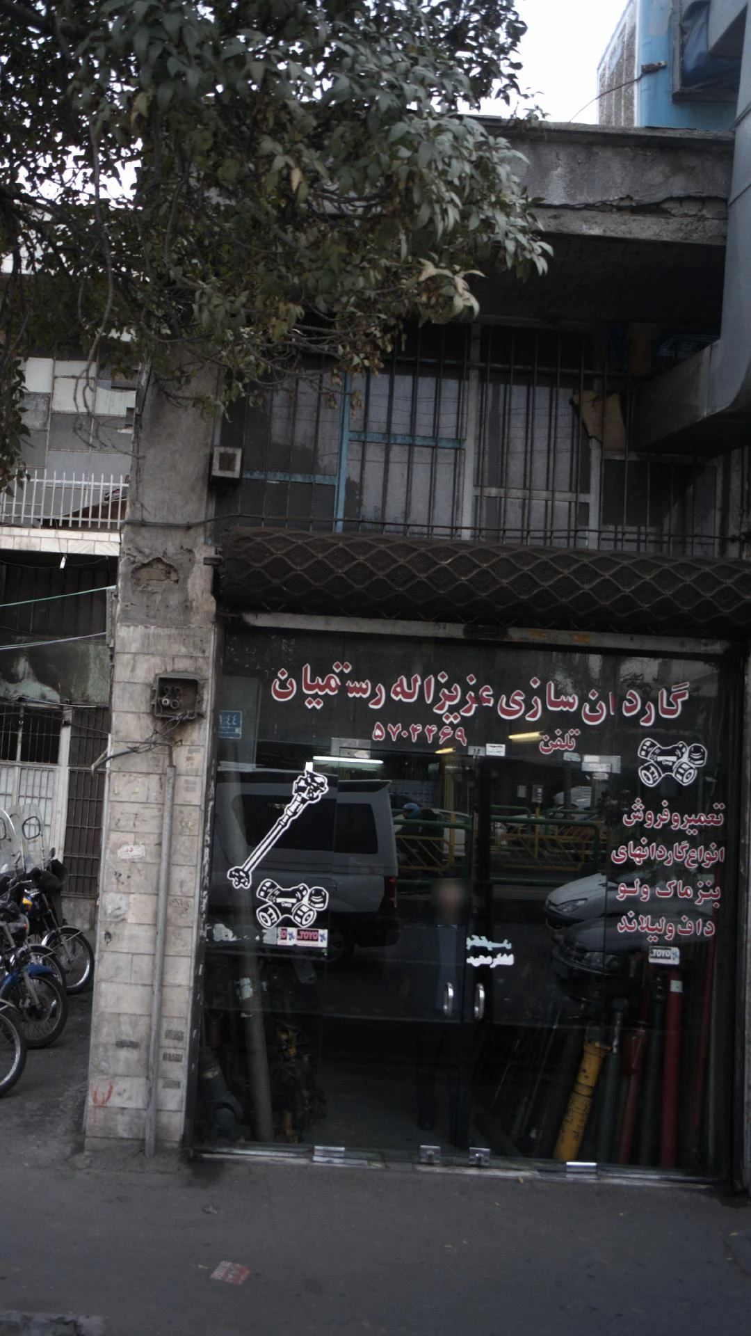 گاردان سازی عزیزاله رستمیان - تعمیرگاه خودرو در تهران