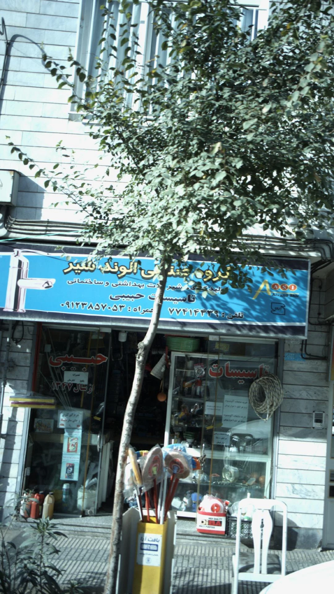 تاسیسات حبیبی