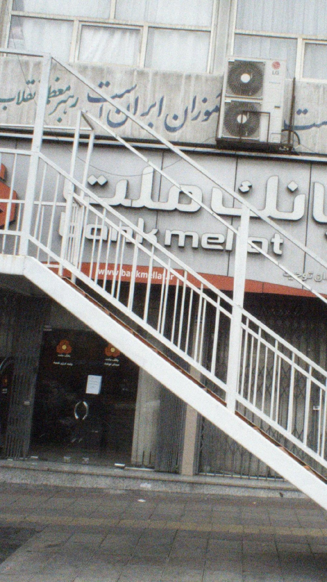 بانک ملت شعبه سلسبیل شمالی - تصویر 2