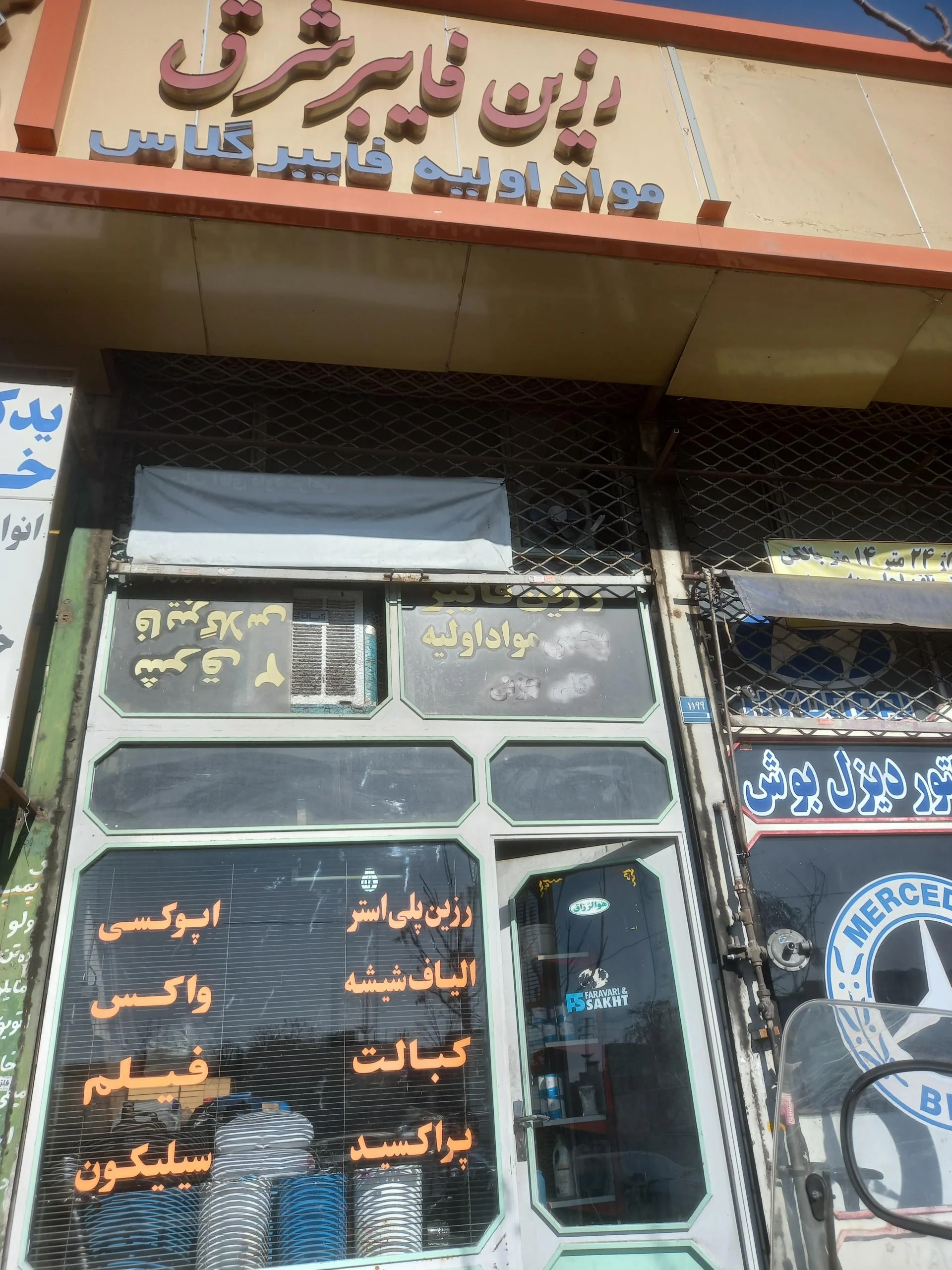 رنگ آذری