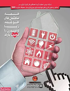 برنس تجارت آریا