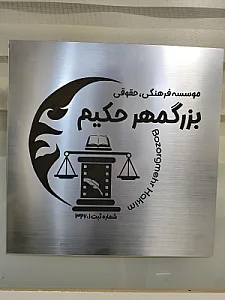 صداخانه زوروان