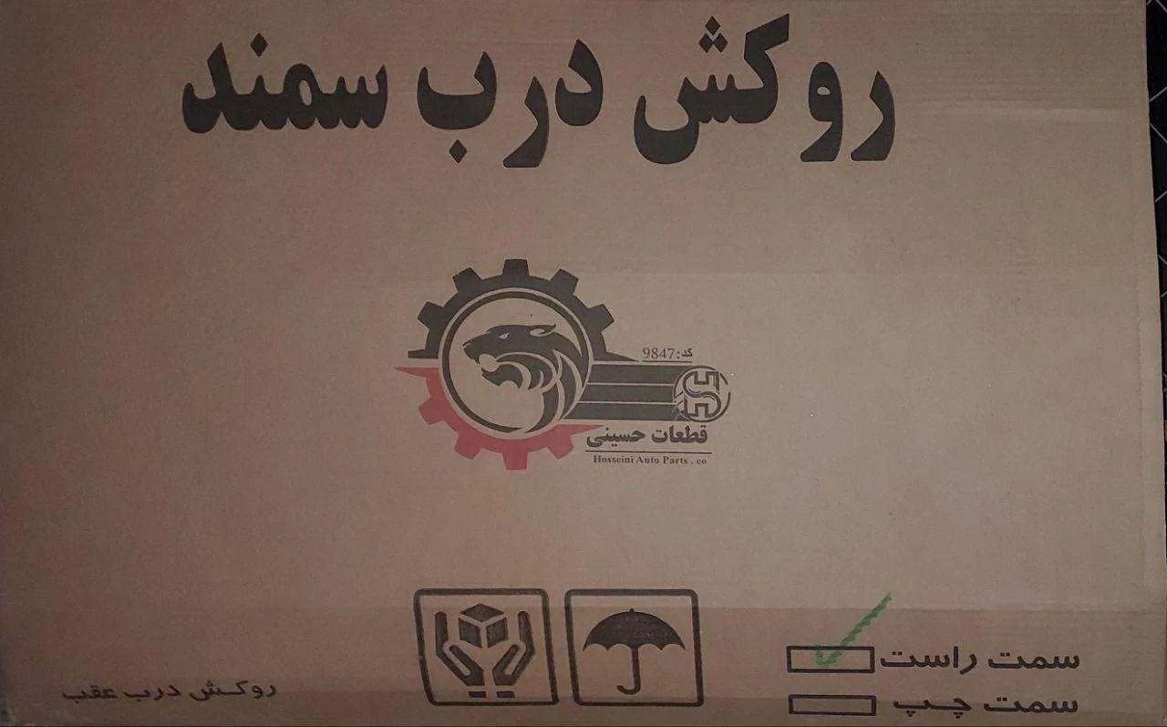 فروش گلگیر و کاپوت - تصویر 2