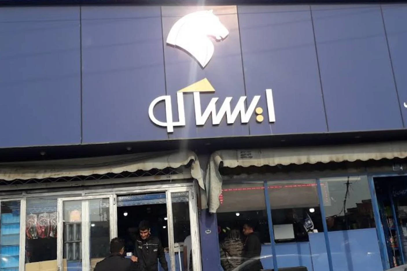 فروشگاه لوازم یدکی شهران - تصویر 2